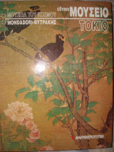 Μη διαθέσιμο εξώφυλλο