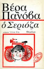 Μη διαθέσιμο εξώφυλλο