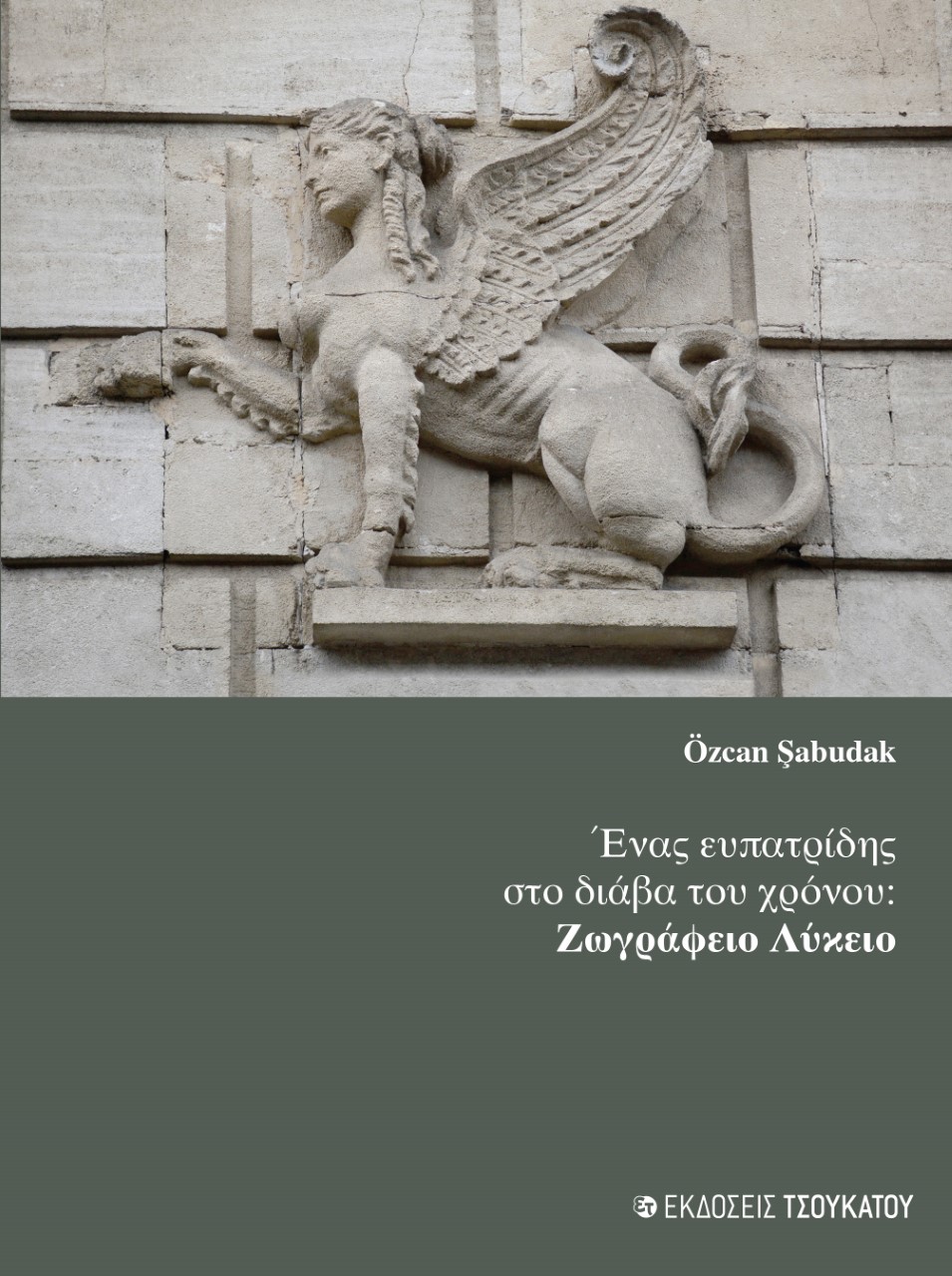 Μη διαθέσιμο εξώφυλλο